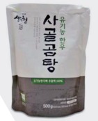 유기농한우 사골곰탕